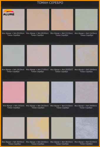 ALURE TOMAN Silver / Алюр Томан Серебро (ВД-АК-214) Флоки фото 2