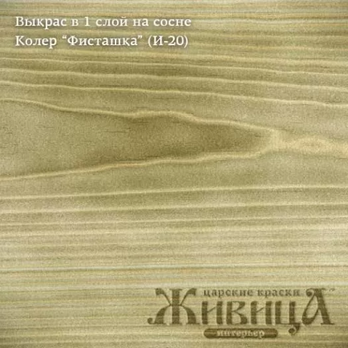 Живица Твердое масло с воском (Фисташка И-20) фото 2