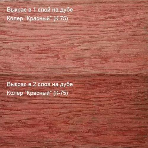 Живица Твердое масло с воском (Красный К-75) фото 2