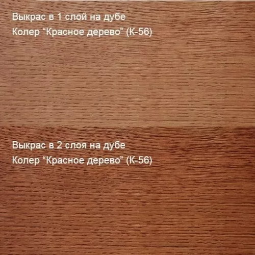 Живица Твердое масло с воском (Красное дерево К-56) фото 2