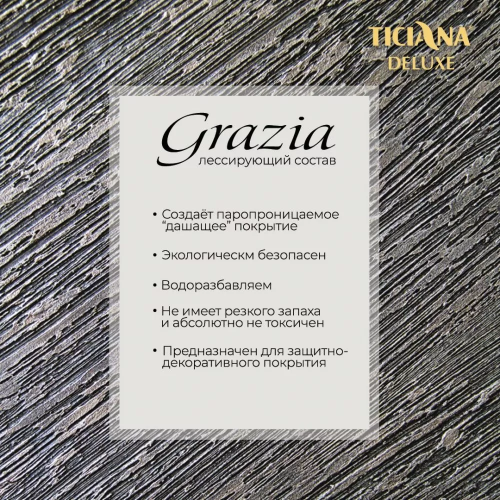 TICIANA DELUXE Grazia / Тициана Делюкс Грация - Состав лессирующий фото 2