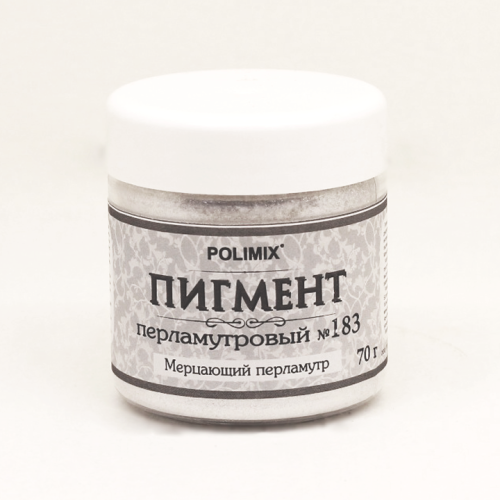 Polimix Pigment №183 / Полимикс Пигмент перламутровый № 183 Мерцающий перламутр (размер частиц 40 - 200 мкм)