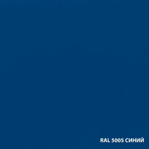 Грунт-эмаль по ржавчине 3 в 1 DALI® Гладкая RAL 5005 Синий фото 2