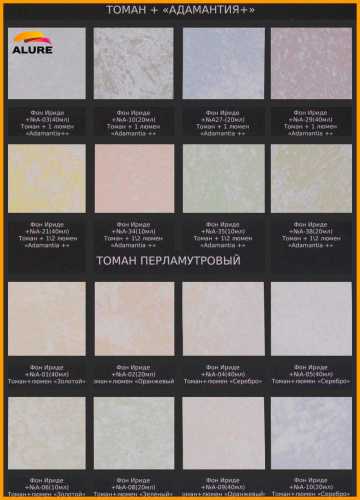 ALURE TOMAN Classic / Алюр Томан Классик (ВД-АК-214) Флоки фото 5