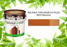 BELINKA TOPLASUR UV PLUS / Белинка топлазурь УФ Плюс №23 МАХАГОН
