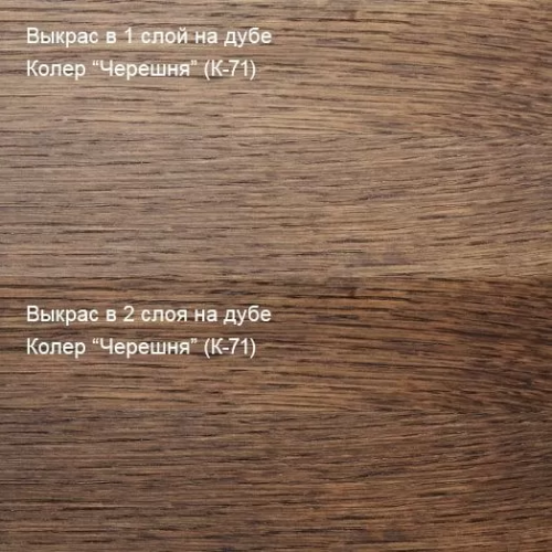 Живица Масло для пола Паркет «ПРО» (Черешня К-71) фото 2