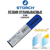 356380 STORCH Premium Abbrechklingen Goldcut Сменные лезвия титаново-нитритное покрытие, 10 шт в боксе, ширина 18 мм