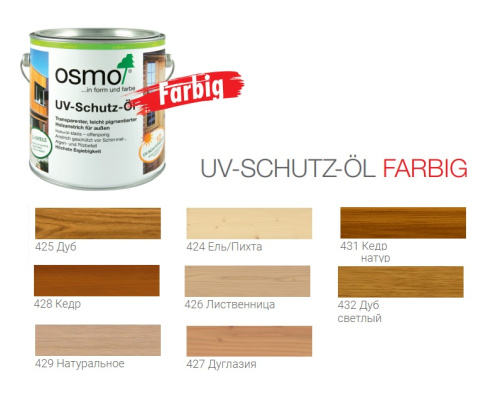 428 UV-Schutz-Öl Farbig Защитное масло  с УФ-фильтром цветное Кедр фото 2