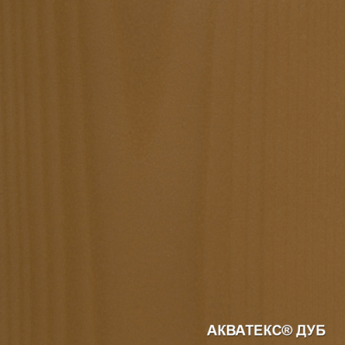 Акватекс 2 в 1 - Защитно-декоративное покрытие для древесины фото 2