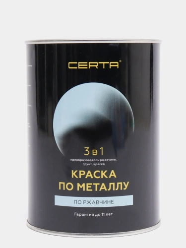 Грунт-эмаль по ржавчине CERTA Plast 3 в 1 Шоколад (~RAL 8017)