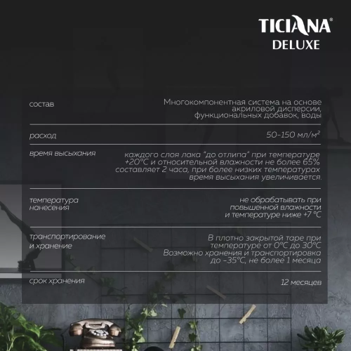TICIANA DELUXE Luminor / Тициана Делюкс Люминор - Лак лессирующий фото 4