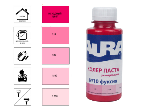 Aura / Аура - Колер паста фуксия №10