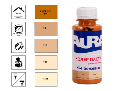 Aura / Аура - Колер паста бежевый №4