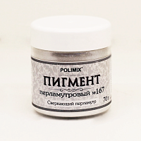 Polimix Pigment №167 / Полимикс Пигмент перламутровый № 167 Сверкающий перламутр (размер частиц 20 - 100 мкм)