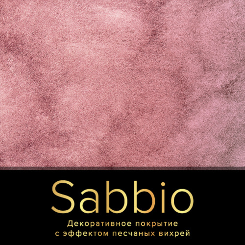 Ticiana Delux Sabbio Matt / Тициана Делюкс Саббио Матт - Покрытие декоративное в эффектом песчаных вихрей фото 5