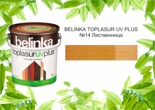BELINKA TOPLASUR UV PLUS / Белинка топлазурь УФ Плюс №14 ЛИСТВЕННИЦА