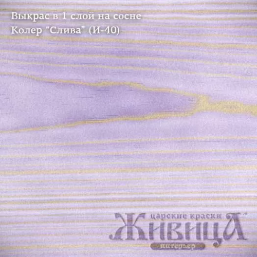 Живица Масло для пола Паркет «ПРО» (Слива И-40) фото 2