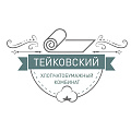 Тейковский ХБК
