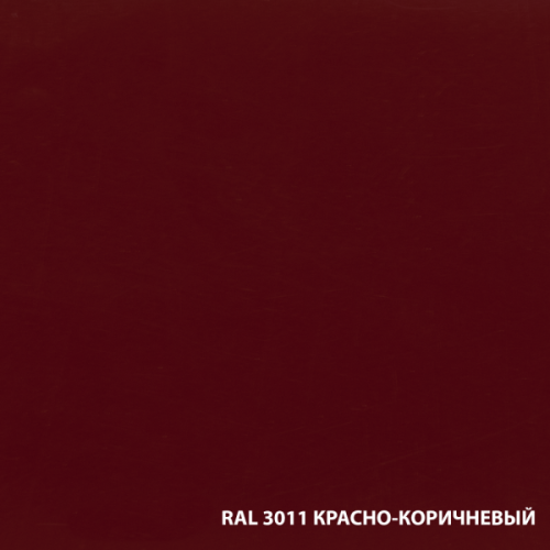 Грунт-эмаль по ржавчине 3 в 1 DALI® Гладкая RAL 3011 Красно-коричневый фото 2