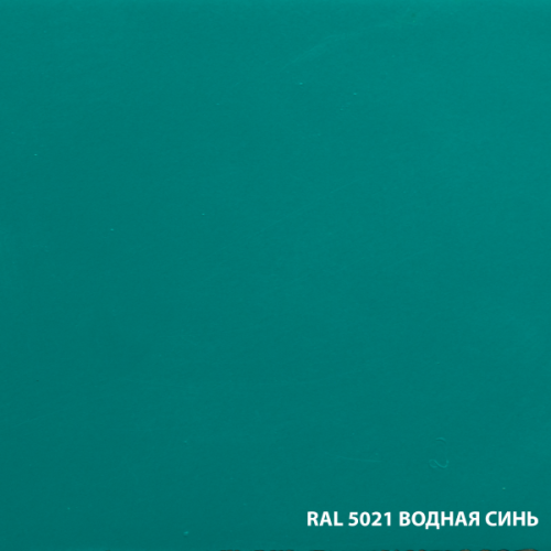 Грунт-эмаль по ржавчине 3 в 1 DALI® Гладкая RAL 5021 Водная синь фото 2