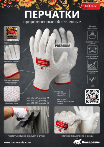 507-003 Перчатки прорезиненные (размер XL) фото 2