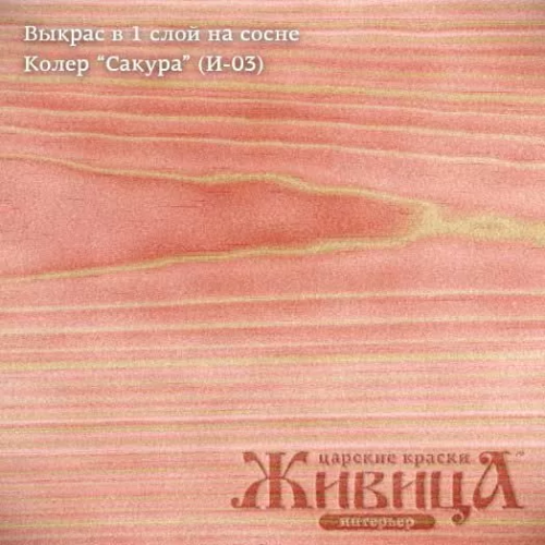 Живица Масло для пола Паркет «ПРО» (Сакура И-03) фото 2