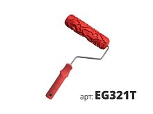 STMDECOR декоративный жесткий резиновый валик ЛАВА EG321T 