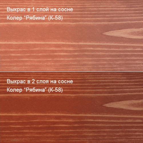 Живица Масло для пола Паркет «ПРО» (Рябина К-58) фото 4