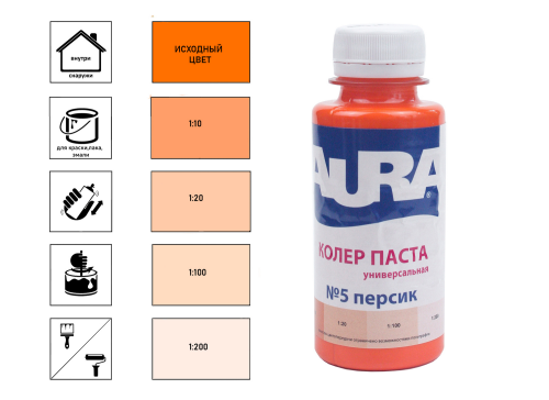Aura / Аура - Колер паста персик №5