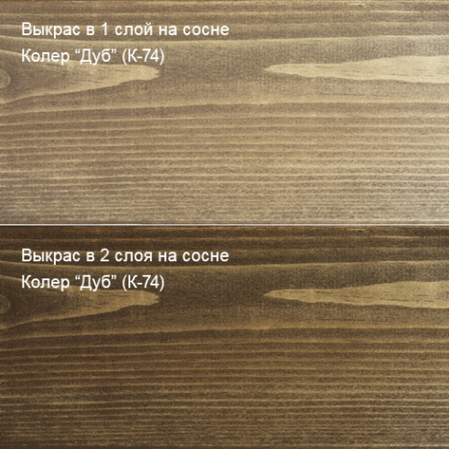 Живица Масло для пола Паркет «ПРО» (Дуб К-74) фото 4