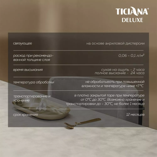 TICIANA DELUXE Perla di Roma / Перла ди Рома - Эмаль акриловая с эффектом жемчуга фото 4