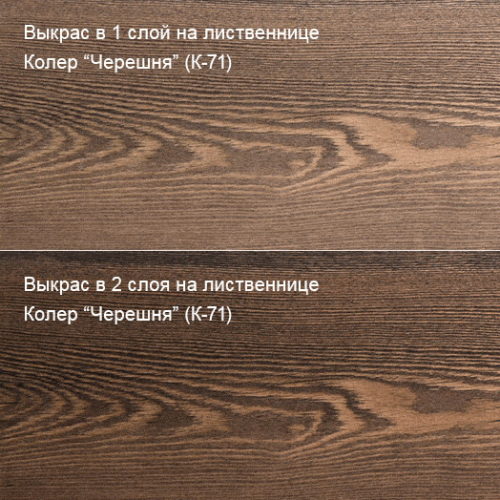 Живица Масло для пола Паркет «ПРО» (Черешня К-71) фото 3