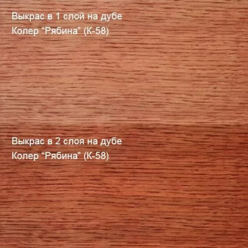 Живица Масло для пола Паркет «ПРО» (Рябина К-58) фото 2