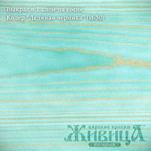 Живица Масло для пола Паркет «ПРО» (Ледяная черника И-30) фото 2
