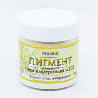 Polimix Pigment №102 / Полимикс Пигмент перламутровый № 102 Золотой атлас интерферент (размер частиц 5 - 25 мкм)