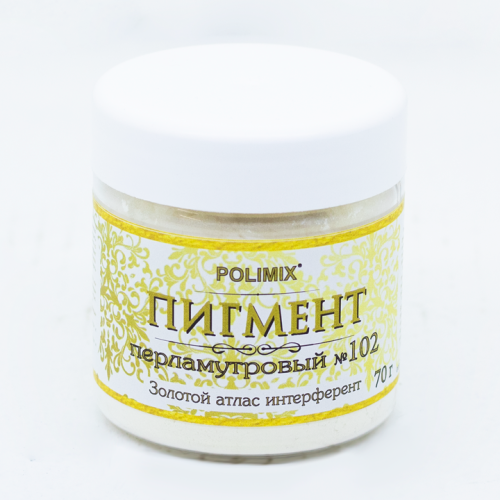Polimix Pigment №102 / Полимикс Пигмент перламутровый № 102 Золотой атлас интерферент (размер частиц 5 - 25 мкм)