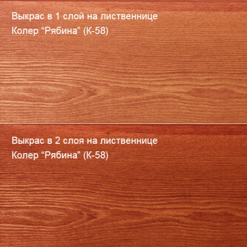 Живица Масло для пола Паркет «ПРО» (Рябина К-58) фото 3