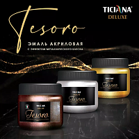 TICIANA DELUXE Tesoro / Тициана Делюкс Тесоро - Эмаль акриловая с эффектом металлического блеска