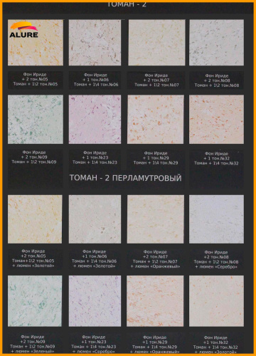 ALURE TOMAN Classic / Алюр Томан Классик (ВД-АК-214) Флоки фото 7