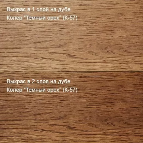 Живица Масло для пола Паркет «ПРО» (Темный орех К-57) фото 2
