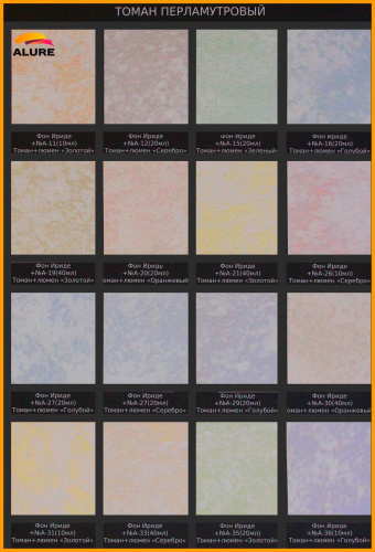 ALURE TOMAN Classic / Алюр Томан Классик (ВД-АК-214) Флоки фото 6