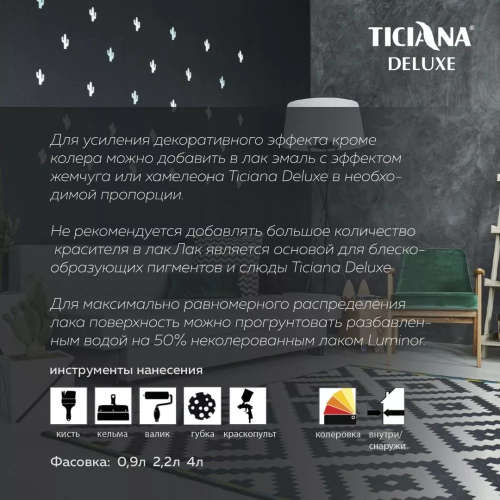 TICIANA DELUXE Luminor / Тициана Делюкс Люминор - Лак лессирующий фото 3