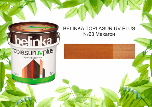 BELINKA TOPLASUR UV PLUS / Белинка топлазурь УФ Плюс №23 МАХАГОН фото 2