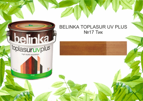 BELINKA TOPLASUR UV PLUS / Белинка топлазурь УФ Плюс №17 ТИК