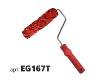 STMDECOR декоративный жесткий резиновый валик БУКЕТ EG167T
