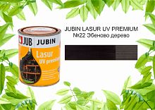 JUBIN LASUR UV PREMIUM / Юбин Лазурь УФ Премиум №22 Эбеново дерево (Аналог Белинка Топлазурь)