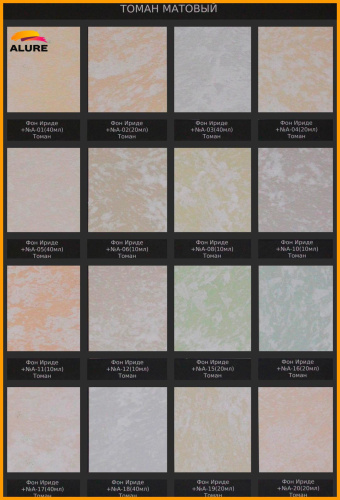 ALURE TOMAN Classic / Алюр Томан Классик (ВД-АК-214) Флоки фото 3