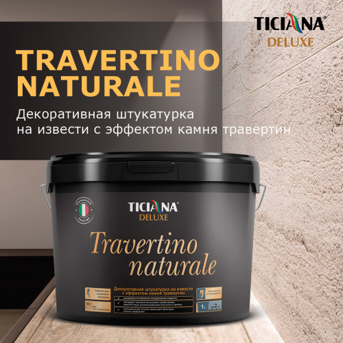 Ticiana Deluxe Travertino Naturale / Тициана Делюкс Травертино Натурале - Декоративная штукатурка на извести