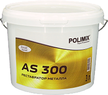 Polimix AS - 300 / Полимикс АС - 300 - Реставратор металла