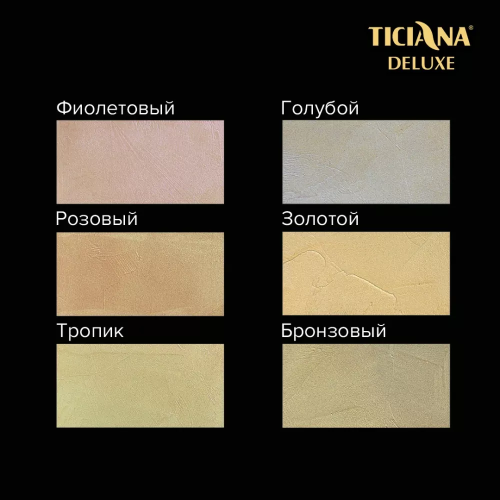 TICIANA DELUXE Illusion / Тициана Делюкс Иллюжн - Эмаль акриловая с эффектом хамелеон 2D фото 5
